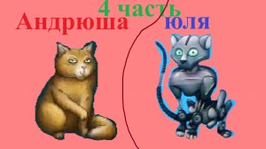Tasty Planet Forever 🍽️ С Юлей против всей вселенной! Часть 4 | АндрюшаТВ