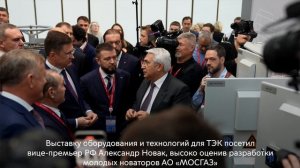 Российская энергетическая неделя – 2025