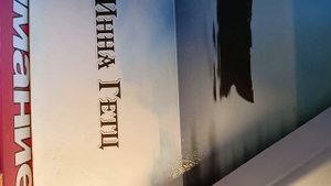 1000011434.mp4 Стих "Пусть люди живут!"Инна Гетц.