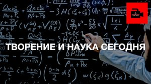 🌍 СПЕЦ 7. 2 ч. Индолог А. Игнатьев. Творение вселенной в индуизме и современная академическая наука