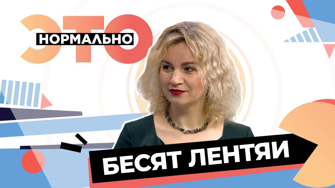 Что делать, если раздражают лентяи? | Это нормально (2025)