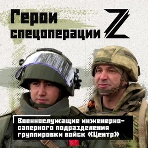 Военнослужащие инженерно-саперного подразделения разминируют освобожденные территории на Красноар...