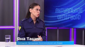 (21.10.2025) Актуальное интервью. Яна Таций о порядке обжалования действий судебных приставов