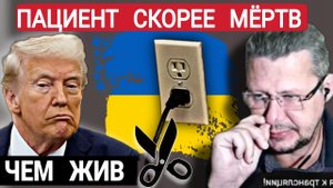 Будущее для Украины решат уже завтра или То, о чём не удобно говорить. М.Чаплыга 22-10-2025