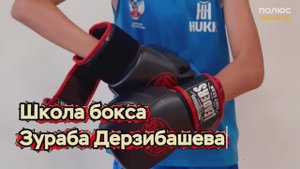 Становись сильнее с каждым ударом! Школа бокса на Полюс Арене