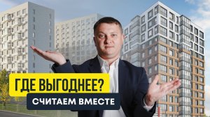 Куда вложиться в новостройки СПБ? Сравнение: Астра Континенталь, Респект, Витебский парк