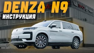 Инструкция к мультимедийному планшету DENZA N9. Нюансы и фишки настройки
