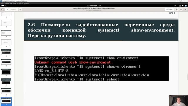Защита презентации ЛР № 11 смотреть онлайн