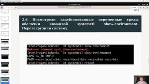 Защита презентации ЛР № 11