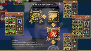 репой в голову надуло