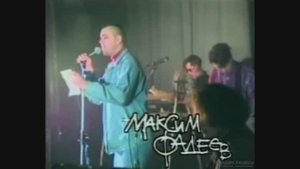 Максим Фадеев и Агата Кристи - Пулемет Максим