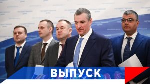 Слуцкий: Проблемы в сфере ЖКХ - зашкаливают!