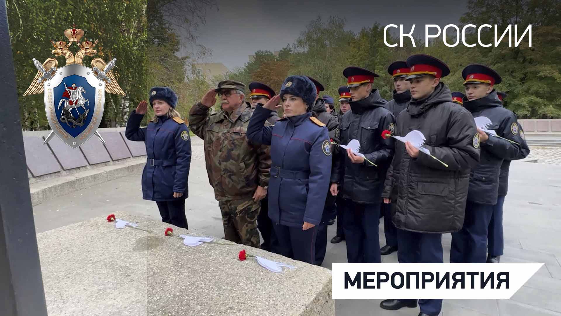 Завершилась XV Всероссийская акция памяти павших воинов России «Дни белых журавлей»