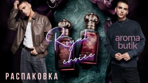 Самый соблазнительный аромат!🔥Clive Christian 🔥 Распаковка Заказа