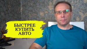 Купить авто через пол года. Куда вложиться на 6 месяцев ради цели