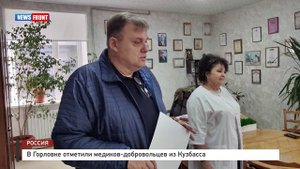 В Горловке отметили медиков-добровольцев из Кузбасса