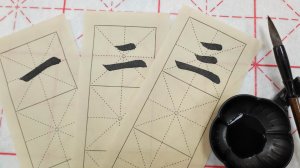 22-10-2025_китайская каллиграфия для начинающих Урок 1