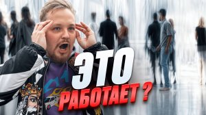 ЭТИ ПСИХОЛОГИЧЕСКИЕ ФЕНОМЕНЫ ВЛИЯЮТ НА ТВОЮ ЖИЗНЬ!