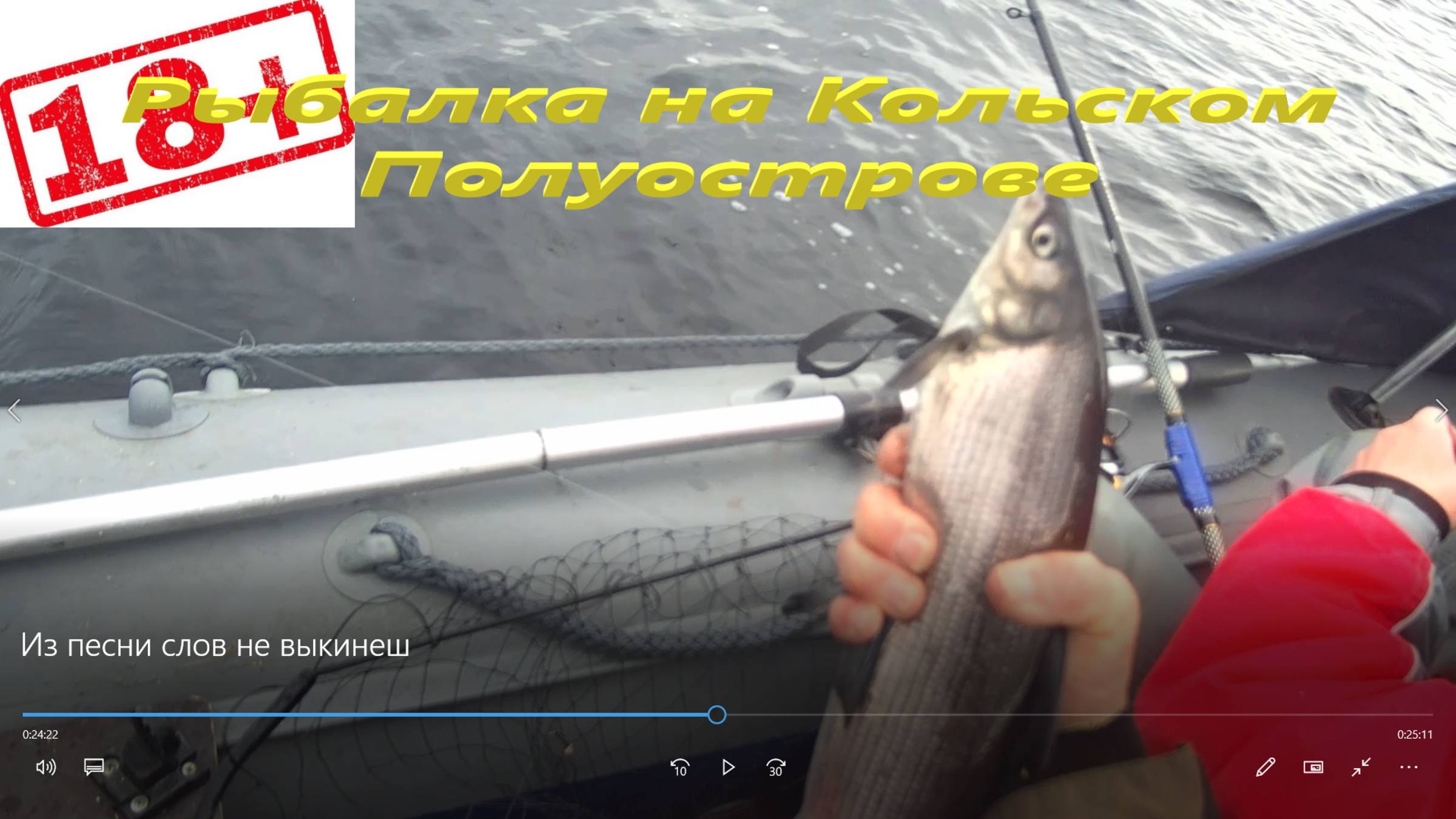 Рыбалка на озере Лумболка. На рыбалку в городе. Снова за сигом.