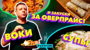 Обзор "Дед хо". Вы просили - я снял!