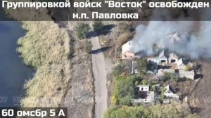 ‼️🇷🇺🇺🇦 Армия России освободила Павловку Запорожской области !!!
