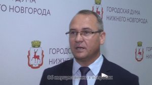 Евгений Чинцов подвел итоги заседания Думы