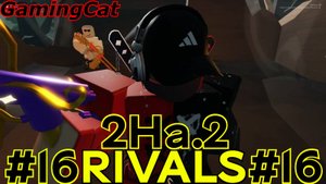 Соперники RIVALS\Матчи 2На.2 #16 #roblox#ривалс