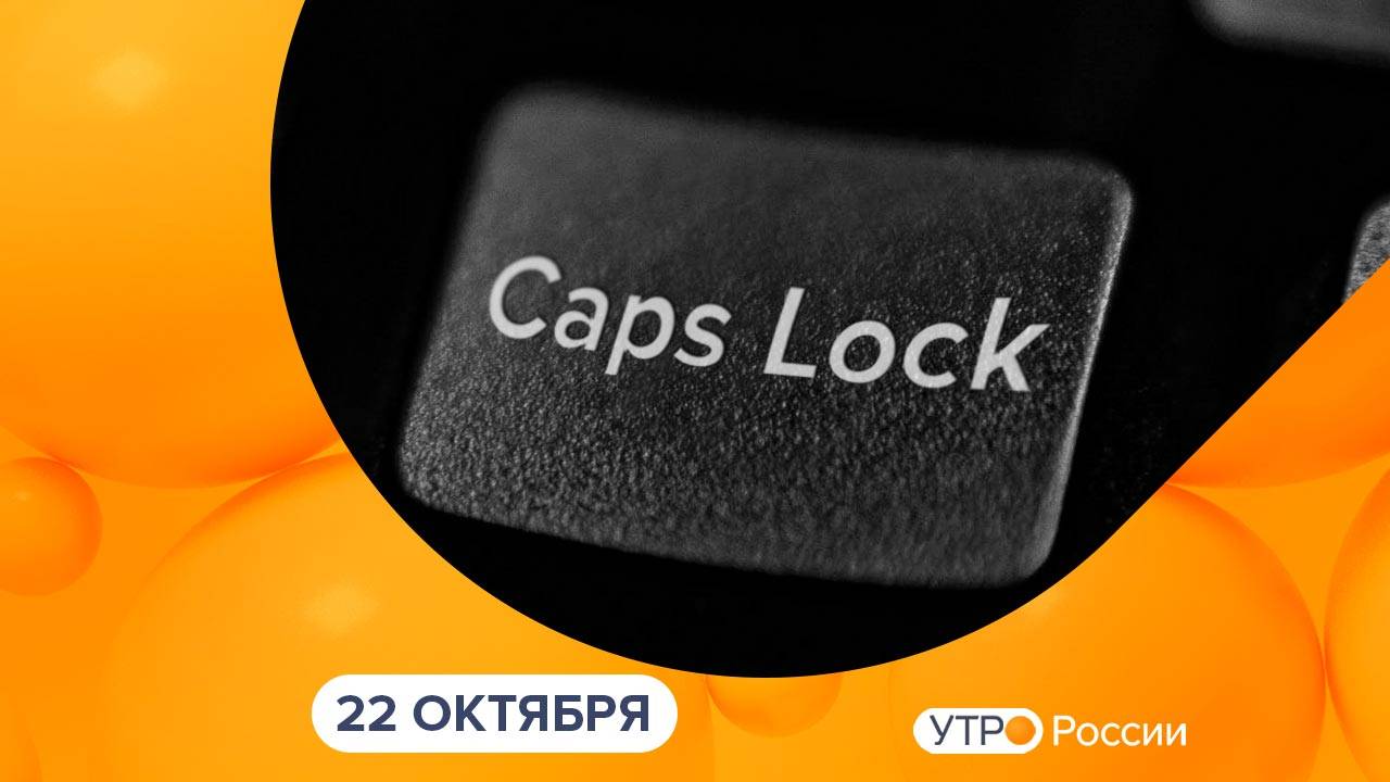 Утро России. Калуга (22.10.2025)