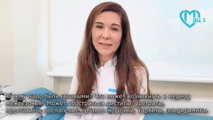 Об обострении инфекций нижних мочевыводящих путей