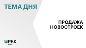 В августе на рынке новостроек в России накопилось 319 тыс. нераспроданных квартир