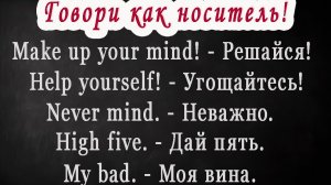 Актуальные простые фразы на английском