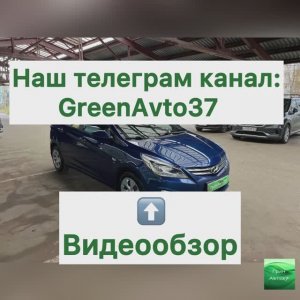 Обзор Хендай Солярис.