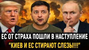 Новости СВО на 22 Октября - Европа от страха пошли в наступление! Последние новости сегодня 22.10.25