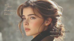 “Она не смогла быть...” (2) стихи Ирены Булановой музыка Suno