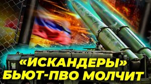 Новая атака на Украину: 98 дронов и ракеты «Искандер-М» — ПВО не справилась 😱🔥