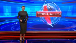 Степень защиты 22 октября