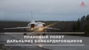 Дальние бомбардировщики Ту-22м3 ВКС России выполнили плановый полет в воздушном пространстве над ней