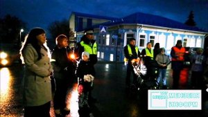 Акция "Засветись"