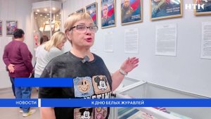 К Дню белых журавлей