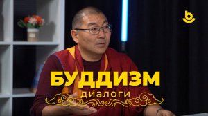 Подкаст «Буддизм. Диалоги»