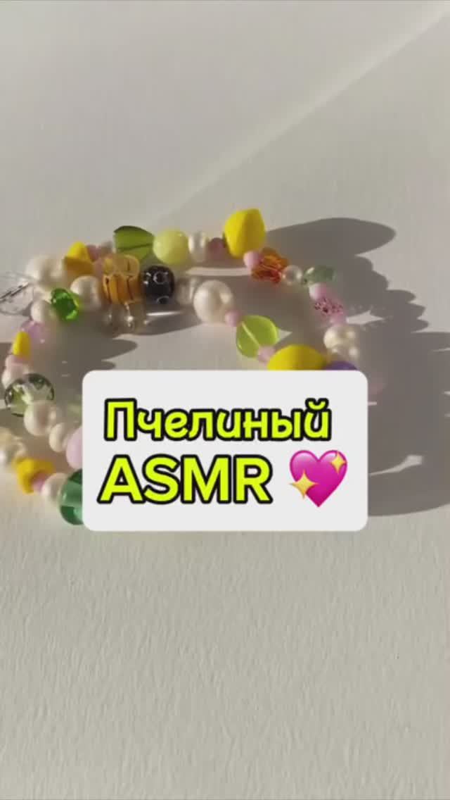 Пчелиный ASMR 🐝 смотреть онлайн