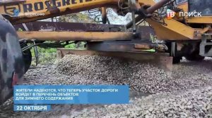 В деревне Борисово сделали подъезд к контейнерной площадке