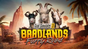 Goat Simulator 3 получила дополнение «Baadlands: Furry Road» - Анонсирующий трейлер