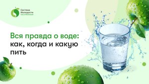 Вся правда о воде: как, когда и какую пить.