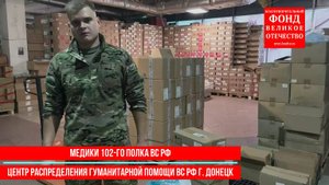 Собираем пожертвования на медикаменты для участников СВО