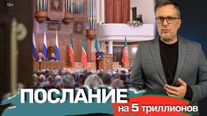 Рустам Минниханов и набор сигналов. Спасибо Путину за это, спасибо Путину за сельсоветы!