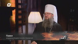 У камина / Павел, митрополит Владивостокский и Приморский / 21.10.25
