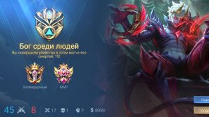 Банг Банг Легенды