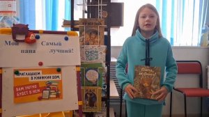 День отца (пос. Снежный)