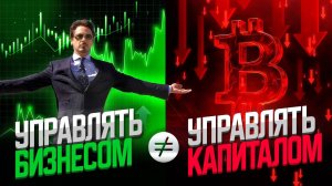 Как успешные люди теряют на инвестициях: разбор кейса